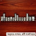 1/2"  Sockets / Guti Holder Fixable to Wall Made with Stainless Steel (Made in Bangladesh)