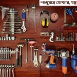 33 Pieces Tools Holders Package Stainless Steel (SS) Made in Bangladesh