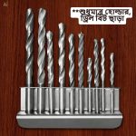 Drill Bit Holder 1mm-8mm SS Made (Made in Bangladesh)
