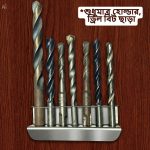 Drill Bit Holder 8.5mm-12mm SS Made (Made in Bangladesh)